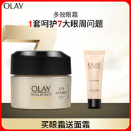 玉蘭油（OLAY）多效眼霜15g淡化細(xì)紋提拉緊致黑眼圈女士護膚品生日禮物送女友