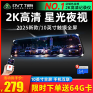 丁威特行車記錄儀4K高清行車記錄儀2025新款倒車影像前后雙攝免走線