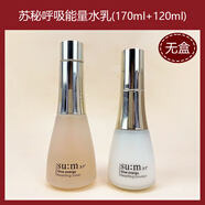 蘇秘37°（Su:m37°）SU:M 37 蘇秘 呼吸 時(shí)光能量新肌柔膚水爽膚水乳液收毛孔修復(fù) 能量水乳一對(duì)無(wú)盒