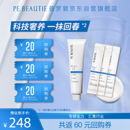 普羅敦普羅敦三重蛋白快充面膜緊致修護(hù)多維多效回春美修全綠