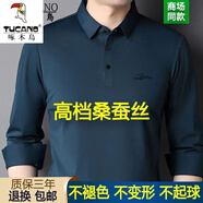 啄木鳥(niǎo)男士桑蠶絲長(zhǎng)袖T恤高檔打底衫春秋季寬松POLO衫中青年純色翻領(lǐng)男 736A 寶藍(lán) 3XL 185【160-175斤】