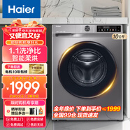 海爾（Haier）【上新】滾筒洗衣機(jī)全自動(dòng)家用10公斤超薄 帶烘干洗烘一體變頻高溫筒自潔 國(guó)家補(bǔ)貼20%以舊換新 【新洗烘一體】1.1洗凈比丨智能烘干