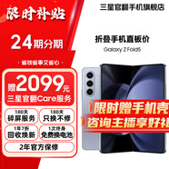 三星【官方直供】 Galaxy Z Fold5 超閉合折疊 IPX8級(jí)防水 5G折疊手機(jī) 準(zhǔn)新 冰萃藍(lán) 12GB+512GB 7天機(jī) 準(zhǔn)新 無免息直降