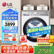 LG小旋風(fēng)系列10公斤全自動(dòng)滾筒洗衣機(jī) 智能直驅(qū)變頻14分鐘快洗360°速凈噴淋蒸汽除菌除螨大容量家用 【健康除菌精選推薦】奢華白FMW10Y4WA
