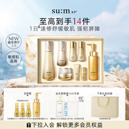 蘇秘37°（Su:m37°）第二代鎏金溯茫禮盒8件套374ml水乳呼吸套盒護膚品套裝生日禮物