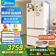 美的（Midea）508升法式多門(mén)四開(kāi)門(mén)一級能效雙系統雙循環(huán)除菌凈味國家補貼20%家用冰箱大容量BCD-508WTPZM(E)白