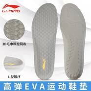 李寧（LI-NING）鞋墊運(yùn)動(dòng)男女防臭軟底透氣高彈緩震減壓吸汗舒適跑步籃球?qū)W生軍訓(xùn) 純灰 38（235mm）可裁剪