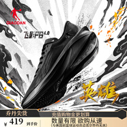 喬丹QIAODAN飛影PB4.0專業(yè)馬拉松競速跑步鞋碳板跑鞋運動鞋男 黑色 -英雄 40