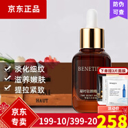 蓓霓芬蓓霓芬化妝品上海維娜凝時駐顏精華液安瓶 小棕瓶 美容院同款 蓓霓芬棕安瓶40ml