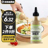 暴肌獨角獸奇亞籽沙拉汁0蔗糖蔬菜沙拉醬拌水果蔬菜涼面烤肉日料蘸料252g