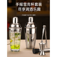 爵妃304不銹鋼調(diào)酒器套裝玻璃雪克杯工具手搖酒壺雞尾酒吧入門shake杯 304鋼耐摔款【支持檢測丨易清洗