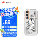 魅族（MEIZU）PANDAER PASA 抗菌抗摔手機殼 植夢 適用魅族21 IML雙塑立體印刷 抗菌防撞工藝 全包結(jié)構(gòu)