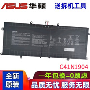 華碩靈耀14 U4700I U4700J U4700E UXF3000E C41N1904 原裝筆記本電池 華碩Zenbook 14 UX425