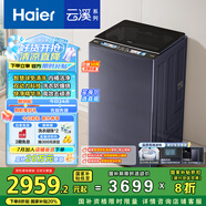 海爾（Haier）云溪波輪洗衣機(jī)全自動 直驅(qū)變頻10公斤家用家電國家補(bǔ)貼20% 一級能效以舊換新雙動力免清洗MBDE689