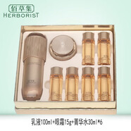 佰草集（HERBORIST） 五行煥肌升級(jí)新包裝御齡系列套裝補(bǔ)水保濕緊 緊致抗皺臻寵禮盒中樣2602效期/