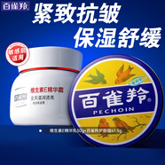百雀羚（PECHOIN） 經(jīng)典護(hù)膚脂 補(bǔ)水保濕滋潤護(hù)膚香脂雪花膏小鐵盒泠凝霜面霜女官方 護(hù)膚脂+維生素E面霜 91.5g