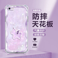 殼望 適用蘋果6手機殼珍珠獨角獸iphone6s/plus四角防摔軟殼新款輕奢高級感氣囊全包硅膠時尚潮流小眾 透明O-閃耀獨角獸Q紫 蘋果6