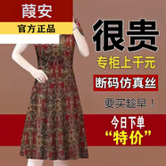 葭安【特價撿漏】真絲連衣裙媽媽專柜真絲女夏季真絲外穿寬松大碼遮肚 酒紅金花【】 M 【建議80-100斤】
