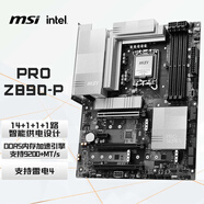 微星（MSI）PRO Z890-P電腦主板 支持 CPU 285K/265K/265KF (Intel Z890/LGA 1851）