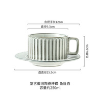 佰潤(rùn)居窯變豎紋復(fù)古陶瓷杯咖啡馬克杯2023新款女水杯碟 魚肚白-豎紋咖啡杯碟 250毫升