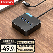 聯(lián)想（Lenovo）USB分線器3.0接口轉(zhuǎn)換器四合一擴(kuò)展塢轉(zhuǎn)接頭HUB集線器USB延長線筆記本/臺式機(jī)轉(zhuǎn)換器
