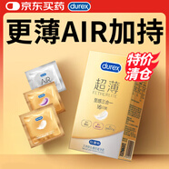 杜蕾斯（durex） 避孕套超薄至感16只 AIR空氣套 成人計(jì)生安全套標(biāo)稱寬度52mm