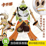 茶小阿卡齊娜cos服原神烏沙博蒂卡齊娜cosplay二次元角色扮演服 卡齊娜服裝+配飾 XS