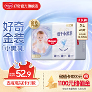 好奇（Huggies）金裝云感褲拉拉褲嬰兒尿不濕超薄成長(zhǎng)褲新生兒寶寶瞬吸干爽學(xué)步褲 XL 1包 40片 【12-17kg】