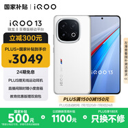 vivo iQOO 13【國家補(bǔ)貼】12GB+256GB 傳奇版 驍龍8至尊版 2K護(hù)眼屏 120W快充長續(xù)航 5G電競手機(jī)