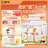 蒙牛一米八八【NBA聯(lián)名】?jī)和砷L(zhǎng)奶粉長(zhǎng)高增加免疫力3-15歲300g6*袋