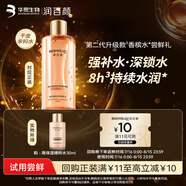 潤百顏玻尿酸高保濕精粹水30ml煙酰胺補水保濕水護膚品爽膚水華熙生物