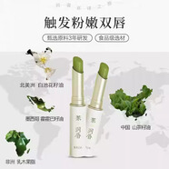【優(yōu)選】草木之心山茶籽修護潤唇膏女保濕滋潤補水防干裂男死皮淡 4g面膜一片