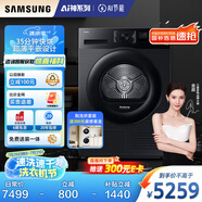 三星（SAMSUNG）AI神干衣機(jī)5系 11KG全自動滾筒熱泵烘干機(jī)蒸汽除菌速烘大容量超薄嵌入 黑 DV11DGC4A0ABSC