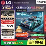 LGC5系列 42英寸OLED游戲電視 144Hz高刷 4K超高清專業(yè)電競電視 42C4升級(jí)款 國家補(bǔ)貼 OLED42C5XCA