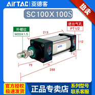 亞德客SC100拉桿式標(biāo)準(zhǔn)氣缸SC100X25X50X75X100X125X150X175S SC100*100-S