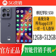摩托羅拉微商營銷手機(jī)Moto S50微商專用營銷手機(jī)轉(zhuǎn)發(fā)語音自動跟圈轉(zhuǎn)播課一鍵群發(fā)應(yīng)用分身11開多開獲客手機(jī) moto S50【營銷手機(jī)】應(yīng)用11開 12GB+512GB