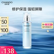 自然堂舒緩修護(hù)保濕乳110mL敏肌可用強(qiáng)韌屏障穩(wěn)定修紅水潤(rùn)淡紋