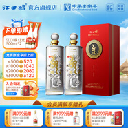 江口醇龍酒 濃香型白酒 52度 六代盛世龍尊680ml 中華老字號 婚宴禮盒 52度 680mL 2瓶