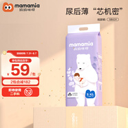 媽媽米婭（Mamamia）媽媽咪呀（Mamamia）嬰兒拉拉褲步步褲超薄透氣尿不濕 預(yù)防紅屁屁 紙尿褲S42片