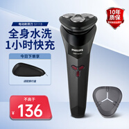 飛利浦剃須刀電動刮胡刀S1115小旋風風馳切三刀頭1小時快充S1213 S1113送旅行盒