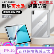 酷盟（kumeng）2023新款MatePad11保護套磁吸平板殼榮耀V7電腦108英寸硅膠全包防摔帶筆槽亞克力104 銀河灰【無(wú)筆槽強磁拆分防彎抗摔鎹貼紙+鋼化膜 Matepad11_10.95寸_21款