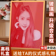 山迪錘子畫(huà)定制玻璃畫(huà)人像照片私人定制七夕生日禮物送女友老婆紀念日 【尊貴版紅玻璃+金屬框】30*40