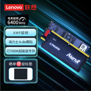聯(lián)想（Lenovo）拯救者原裝 16G DDR5 6400 頻率 筆記本內(nèi)存條 金士頓成品條 AI電腦原裝 高容量 五代