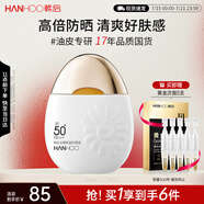 韓后水嫩輕盈防曬霜乳液SPF50+50g 美白保濕隔離紫外線男女旅行太陽(yáng)蛋