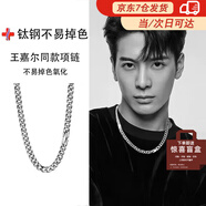 雍杰明星爆款夏天男士項(xiàng)鏈鈦鋼古巴鏈子男生百搭小眾高級(jí)感鎖骨鏈吊墜 Y180經(jīng)典古巴鏈【60cm】