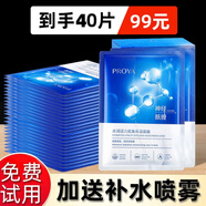 珀萊雅面膜海月水母保濕神經(jīng)酰胺免洗睡眠面膜女 海月水母神經(jīng)酰胺面膜40片