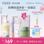 半畝花田花酵特護(hù)潔面慕斯氨基酸洗面奶控油祛痘去黑頭卸妝通勤清潔禮盒