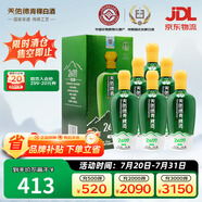 天佑德 海拔2600 清香型白酒 52度 500ml*6瓶整箱裝【青海青稞酒】