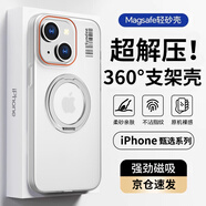 暴走【解壓磁吸旋轉(zhuǎn)支架】適用蘋果15手機(jī)殼 iPhone15保護(hù)套 柔砂膚感透色輕薄簡(jiǎn)約硬殼 柔霧白