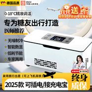 恩柏盛胰島素冷藏盒便攜式小冰箱2-8度隨身攜帶車家醫(yī)用藥品冷藏箱恒溫